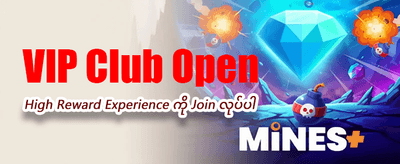 ယနေ့အတွက် အထူးပရိုမိုးရှင်း
