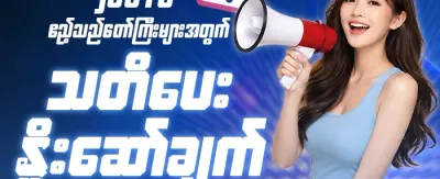 အခမဲ့ လှည့်ကွက် ၂၀၀ (Free Spins) promotion