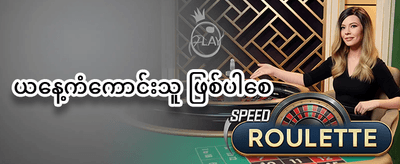 ကြိုဆိုမှု အထူးဘောနပ်စ် ၁၀၀% promotion