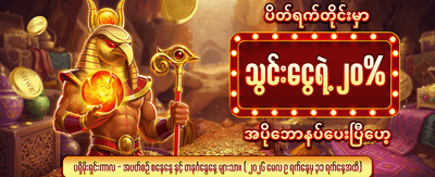 အကြီးမားဆုံး ဂျက်ပေါ့ကို ရယူပါ